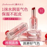 ราคา Dew Ladies Macaron Series ลิปสติกเปลี่ยนอุณหภูมิ Moisturizing Water Gloss Mirror Moisturizing Non-Stick Cup ลิปสติกไวท์เทนนิ่ง#01 (48055088685)