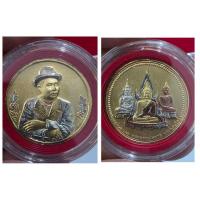 ราคา เหรียญรวมมวลมหามงคล 3 พระพุทธ + เสด็จพ่อ ร.5 หลังเสด็จพ่อ รัชกาลที่ 5 กะไหล่ทองสามกษัตริย์ หายาก พุทธคุณครบรอบด้าน (43861794588)