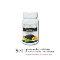 ราคา Black Sesame Oil + Rice Bran Oil จำนวน 1 กระปุก (49805293818)