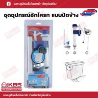 ราคา DONMARK ชุดอุปกรณ์หม้อน้ำชักโครกรุ่นปัดข้าง SN-108 พร้อมส่ง ราคาถูกสุด!!!!! (23175577312)