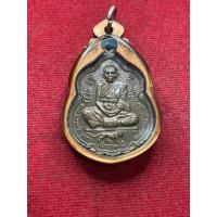 ราคา หลวงพ่อสุด หลวงปู่สุด วัดกาหลง เลี่ยมวินเทจ เนื้อทองแดง เสือกลับ ยันต์ตะกร้อ ปี 2521 สภาพสวย มีบริการเก็บเงินปลายทาง (25384071526)