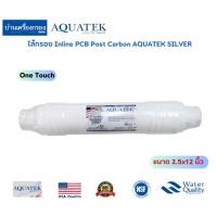 ราคา [บ้านเครื่องกรองเชียงใหม่] ไส้กรอง Inline PCB Post Carbon AQUATEK SILVER ขนาด2.5″x12″ ไส้กรอง PCB Post Carbon(One Touch) (22948727933)