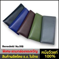 ราคา Benedetti 918 กระเป๋าสตางค์หนังวัวแท้ ทรงยาว สองพับ ใส่ธนบัตรได้เยอะ สีดำ น้ำตาล น้ำเงิน เขียว เทา (11796459839)