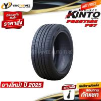 ราคา KINTO TIRE 225/45R18 ยางรถยนต์ รุ่น P07 1 เส้น (ปี 2025) แถมจุ๊บยางแกนทองเหลือง 1 ตัว (ขอบ18) (42601414646)