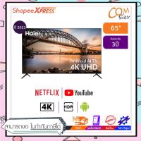 ราคา HAIER ทีวี LED Smart TV 4K 65 นิ้ว รุ่น H65K6UG (18292901034)