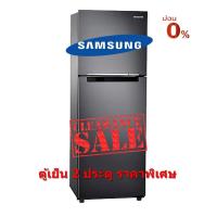 ราคา [ผ่อน0% 10ด] Samsung ตู้เย็น 2 ประตู 8.4 คิว รุ่น RT22FGRADB1/ST สีดำ(ชลบุรี ส่งฟรี) (13804614394)
