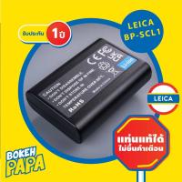ราคา แบตเตอรี่กล้อง Leica BP-SCL1 / มีประกัน 1ปี กล้อง Leica M8 / M9 / M9 / Leica M-E / Camera Battery LEICA BP SCL1 / BPSCL1 (55200237074)