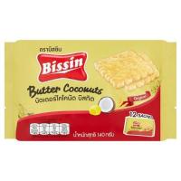 ราคา พร้อมส่ง!! บิสชิน ออริจินัล บัตเตอร์โคโคนัต บิสกิต 12 ซอง Bissin Original Butter Coconuts Biscuit 12 Sachets (5793799044)