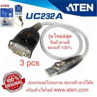 ราคา รุ่นใหม่ล่าสุด ATEN สายUSB to Serial สายUSB to RS232 รุ่น UC-232A ATEN UC232A USB to RS232 Serial Port Converter 3PCS (6061075807)
