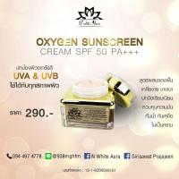ราคา N Whit Aura ครีมกันแดดออกซิเจน (4854026238)