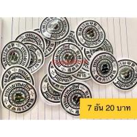 ราคา กอเอี๊ยะ ใช้ปิดฝี ตราแมวกงจักร์ (2025797929)