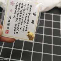 ราคา เต่าวัดอาซากุสะญี่ปุ่นเต่าเงินรอยัลป้องกันตัวละครเครื่องประดับพรเต่าโชคดี (43675257399)