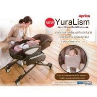ราคา Aprica Hi Low Bed & Chair Yuralism DX High chairไฟฟ้า (5444250983)