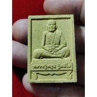 ราคา พระสมเด็จ หลวงปู่หมุน หลังหลวงปู่หมุน วัดป่าโนนเมือง ปี ๒๕๔๓ (48701695196)