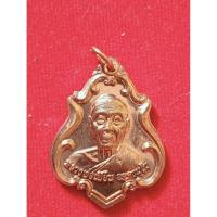 ราคา เหรียญปาดตาล ๕๗ หลวงพ่อเพี้ยน วัดเกริ่นกฐิน ลพบุรี แท้ (29787270794)