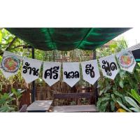 ราคา ป้ายธงไวนิลเพ้นท์มือ(แฮนด์เมด) ป้ายธงร้านศรีนวลซีฟู้ด ป้ายธงตกแต่งร้านซีฟู้ด(เปลี่ยนชื่อร้านได้) ทนแดดทนฝนไม่เป็นเชื้อรา (25314084802)