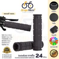 ราคา ปลอกแฮนด์จักรยาน อุปกรณ์แฮนด์มือจับยาง ปลอกแฮนด์บาร์ยาง กันลื่น ทนทาน หลายสี 1 คู่ อะไหล่จักรยาน (29321640583)