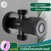 ราคา วาล์วน้ำ วาล์ว2ทางสแตนเลส วาล์วสแตนเลส 304 แท้ วาล์วฝักบัวสแตนเลส 304 สีดำ (26254833400)