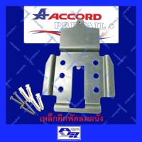 ราคา ATZshoponline ⛑️️ เหล็กยึดพัดลมโคจร แอคคอด เหล็กพัดลมเพดาน เหล็ก โคจร เพดาน DIY ACCORD Ogawa MD พัดลม เหล็กพัดลมโคจร (12530404775)