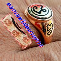 ราคา แหวนหลวงพ่อทองสุข วัด.โตนดหลวง จ.เพชรบุรี หลวงปู่แผ้วสร้าง ตัวแหวนเนื้อ.ทองแดง อุดหัวแหวน"นะโม"เนื้อ.เงิน ราคา189บาท (6435198214)