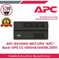 ราคา เครื่องไฟสำรอง APC รุ่น BV1000I-MST:UPS "APC" Back-UPS CS 1000VA/600W.230V (27968678655)