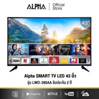 ราคา LED Smart TV Alpha 43” (29415840231)