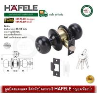 ราคา HAFELE 489.93.274 489.93.275 ลูกบิดประตูสแตนเลส ลูกบิด ลูกบิดสีดำ ลูกบิดสแตนเลส ลูกบิดประตู (45854925262)