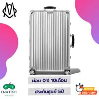 ราคา [ผ่อน0%] RIMOWA รุ่น Classic Check-In M (5316293690)