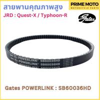 ราคา สายพานขับเคลื่อน Gates เกทส์ Power Link SB60036HD Quest - X / Typhoon-R ใช้แทนสายพานเดิมรถ JRD Quest - X / Typhoon-R (19983291866)