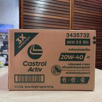 ราคา ยกลัง!คาสตรอล แอคทีฟ CASTROL ACTIV 4T 20W-40 ขนาด 0.8 ลิตร (12 ขวด) (29950004568)