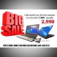 ราคา NOTEBOOK FUJITSU เล็กบางเบาขนาดพกพา ทำงานเล่นเน็ตลื่นๆ เหลือ สีดำ ไม่มีDVD (6605321095)
