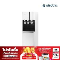 ราคา ALTEC ตู้กดน้ำดื่มร้อน-เย็น ปรับอุณหภูมิ 15-90 °C รุ่น HC1 - รับประกัน 3 ปี (5240328440)