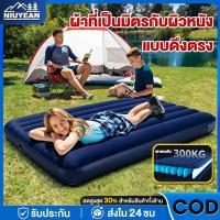 ราคา ที่นอนเป่าลม ที่นอนลม ขนาด 2 4 6ฟุต ง่ายต่อการพกพา น้ำหนักเบา Flocked Air Beds (29815985824)