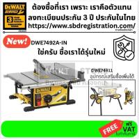 ราคา มีตัวเลือก DEWALT DWE7492/DWE74911 รุ่นใหม่ โต๊ะเลื่อยวงเดือน10" 2000W เเละขา ประกัน3ปี โต๊ะแท่นเลื่อย (9637353850)