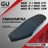 ราคา เบาะปาด มีโอ MIO1/MIOเก่า / MIO2/MIOไฟ2ตา/MIO115 / MIO3/MIO125 ผ้าสีดำ หัว+ข้าง แฟชั่น มีให้เลือกมากกว่า 60 ลาย ทรงกลาง (24394345082)