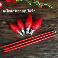 ราคา อะไหล่ กระถางธูปไฟฟ้า เชิงเทียนปลอม เทียน เทียนไฟฟ้า ธูป LED ธูปไฟฟ้า ชุดธูปเทียน (23533037766)