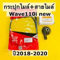 ราคา กระปุกไมล์ +สายไมล์ wave110i new สายไมล์ +กระปุกไมล์ wave110i new ปี2018-2020 อย่างดี unf ,sigma (25464993015)