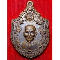 ราคา เซียนแปะโรงสี ( อาจารย์โง้วกิมโค้ย ) งานกฐินวัดลำกระดาน ปี พ.ศ.2563 (28666893392)