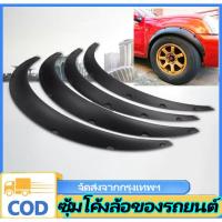 ราคา n&z ซุ้มล้อ โป่งล้อ คิ้วล้อ ใส่ตรวจสภาพ กันล้อยื่น ล้อล้น มีทั้งรถเก๋ง รถกระบะ รถตู้ (29793822965)