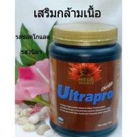 ราคา ถูกสุดๆ Ultrapro Mega Whey protein อัลตร้าโปร เมก้า เวย์โปรตีน เพิ่มกล้าม 900กรัม (4506088027)