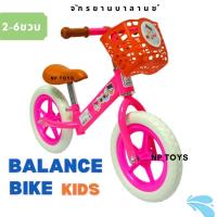 ราคา Np Toys รุ่นใหม่พร้อมส่ง Balance Bike Kidsจักรยานบาลานซ์เด็ก จักรยานฝึกทรงตัว สำหรับเด็ก No.0701 (24631301736)