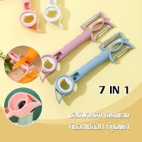 ราคา อุปกรณ์เปิดฝาขวด ที่เปิดขวด 7 in 1 ที่เปิดขวดอเนกประสงค์ เปิดกระป๋อง น้ำอัดลม -1079 (27163600779)