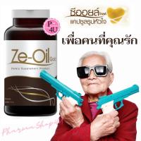 ราคา (ของแท้) ZeOil Gold ซีออยล์ โกลด์น้ำมันสกัดเย็น 4 ชนิด 300 แคปซูล 1 ขวดZe-oil [259] #L1 (3887903048)