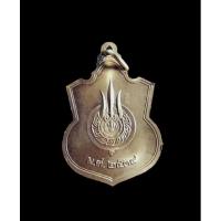 ราคา เหรียญในหลวงนั่งบัลลังก์ปี 2539 เนื้ออัลปาก้า สภาพสวยๆ (23705290298)