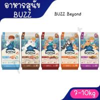 ราคา buzz beyond (บัซซ์) อาหารสุนัข ขนาด 7kg-10Kg (28664433404)