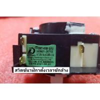 ราคา ไทเมอร์ซักเครื่องซักผ้าพานาโซนิค (TIMER SWITCH WASH) พาร์ท AXW0601-29710 (25253489876)