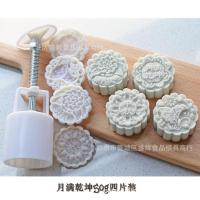 ราคา พิมพ์กดขนมไหว้พระจันทร์,บัวหิมะ 3D ขนาด 50g./4.6 cm. (1472931183)