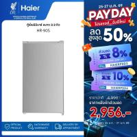 ราคา Haier ตู้เย็นมินิบาร์ ขนาด 3.3 คิว รุ่น HR-90S (24113324205)