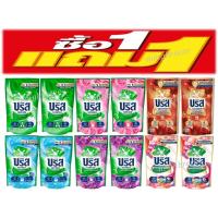 ราคา 1 ฟรี 1 บรีสเอกเซลน้ำ 450-580มล. น้ำยาซักผ้า ชนิดน้ำ (28785620826)