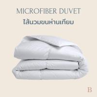ราคา ผ้าห่ม ขนห่านเทียม เกรด Premium ผ้าห่มนวมใช้ในโรงแรม 6 ดาว by Beneath. (สำหรับใช้คู่กับปลอกผ้าห่ม) (8678779018)